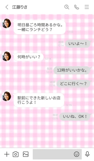 [LINE着せ替え] Gingham Check Theme ♡ -2021- 6の画像4