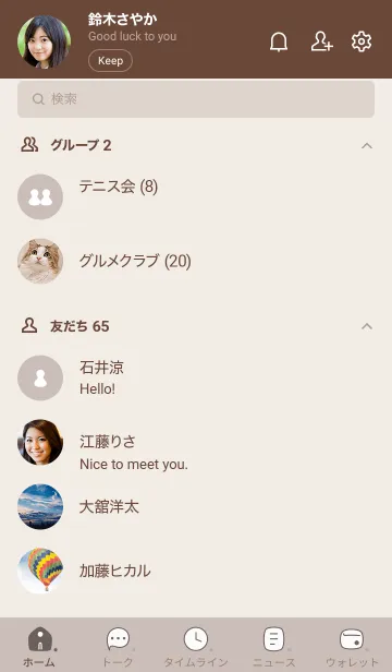 [LINE着せ替え] 159.10_ベージュ2 ブラウン2-9の画像2