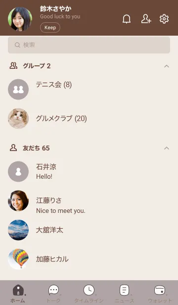 [LINE着せ替え] 159.10_ショコラ ブラウン2-9の画像2