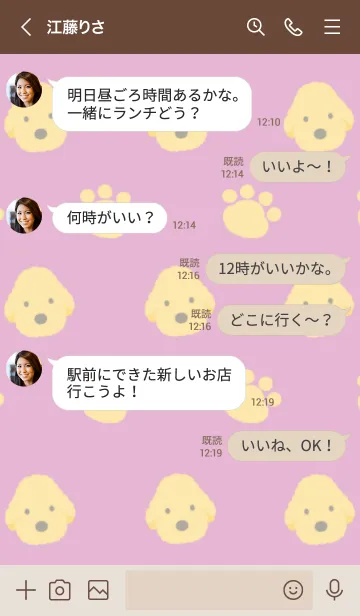 [LINE着せ替え] トイプードルと足跡の着せかえ ピンクの画像4