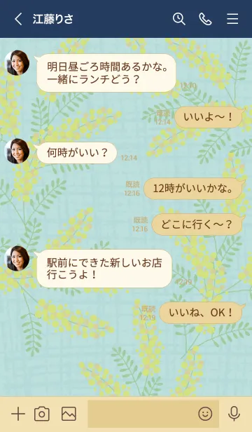 [LINE着せ替え] ミモザと麻 グリーン4の画像4