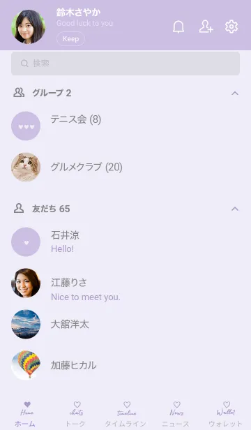 [LINE着せ替え] シンプルハート / lavenderの画像2