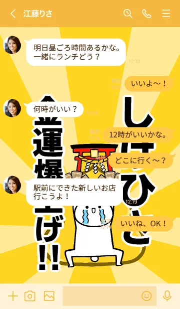 [LINE着せ替え] 【しげひさ】専用☆金運爆上げ着せかえの画像4