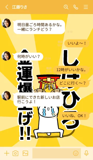 [LINE着せ替え] 【しげひろ】専用☆金運爆上げ着せかえの画像4