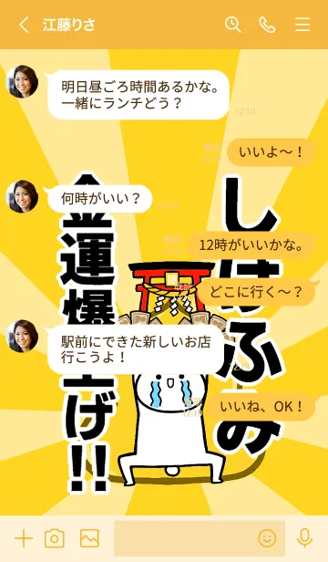 [LINE着せ替え] 【しげふみ】専用☆金運爆上げ着せかえの画像4