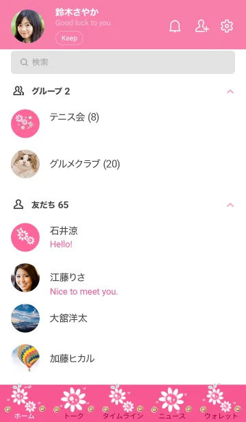 [LINE着せ替え] Sunny flower (Pink Ver) 10の画像2