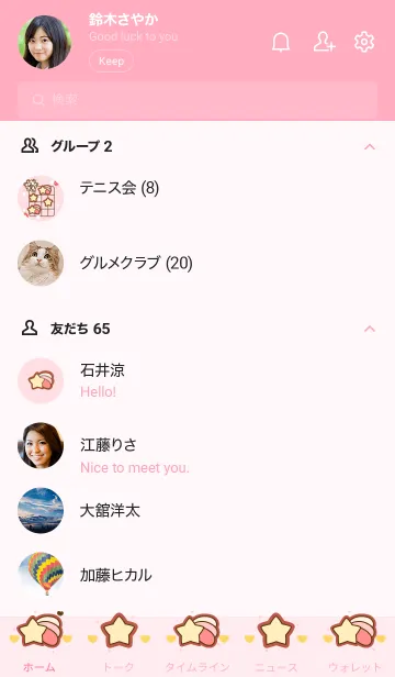 [LINE着せ替え] Shooting star cookies 2の画像2