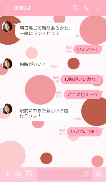 [LINE着せ替え] Shooting star cookies 2の画像4