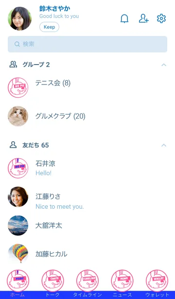 [LINE着せ替え] ハングリー ラビット 14の画像2