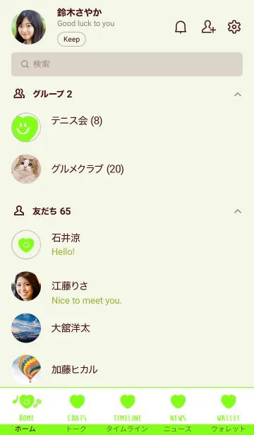 [LINE着せ替え] シンプル ハート スマイル 01の画像2