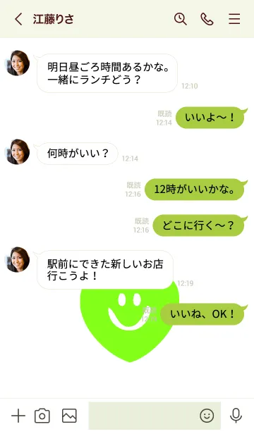 [LINE着せ替え] シンプル ハート スマイル 01の画像4