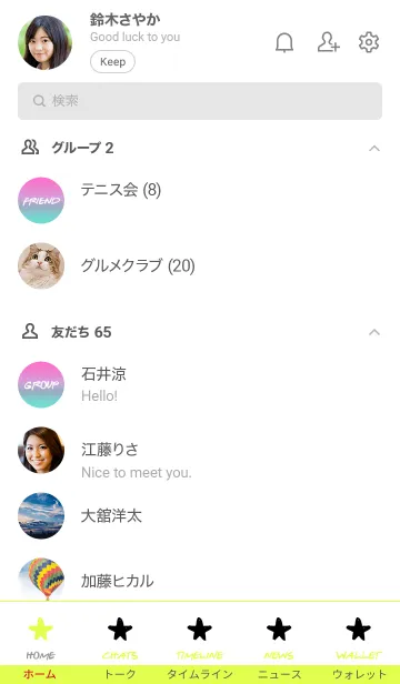 [LINE着せ替え] ザ グラデーション スター 01の画像2