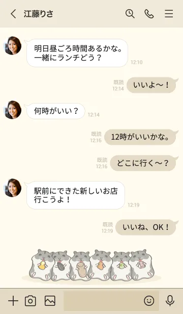 [LINE着せ替え] ハムスターの餌やりショー6.0の画像4