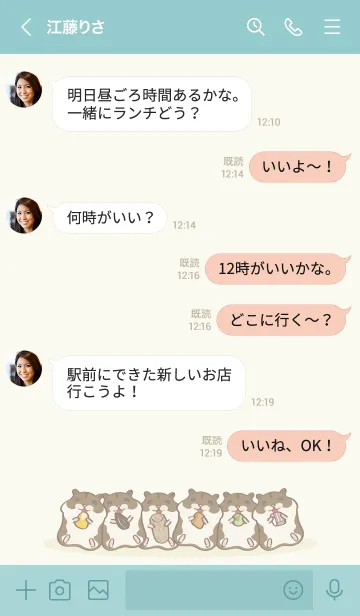 [LINE着せ替え] ハムスターの餌やりショー7.0の画像4