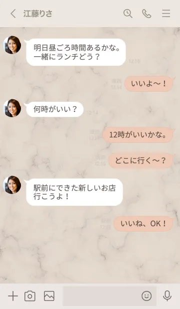 [LINE着せ替え] ～大人女子の大理石♥ベージュ6～の画像4