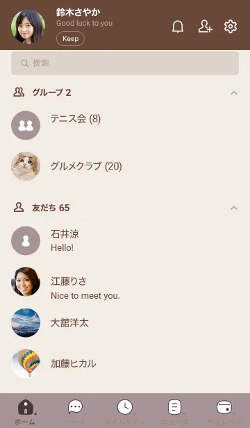 [LINE着せ替え] A59.14_ショコラ ブラウン2-9の画像2