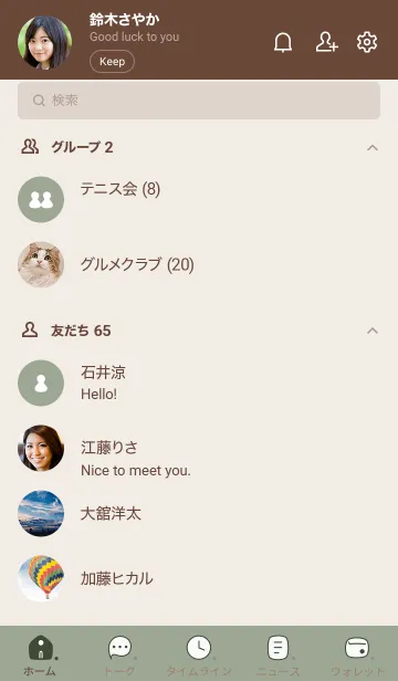 [LINE着せ替え] A59.14_スモーキーMアッシュ ブラウン2-9の画像2