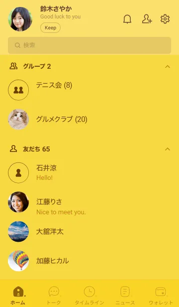 [LINE着せ替え] 560.25_イエロー1-3の画像2