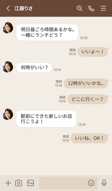 [LINE着せ替え] 160.24_ブラウン2-3の画像4