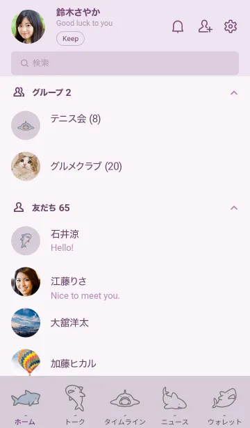 [LINE着せ替え] 紫 : サメの着せ替えの画像2
