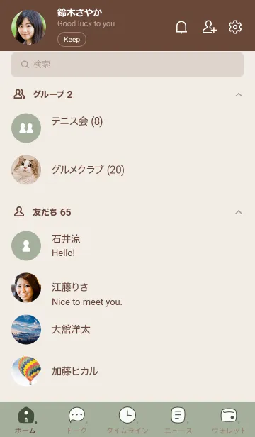 [LINE着せ替え] a58.13_スモーキーMアッシュ ブラウン2-9の画像2