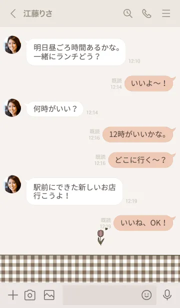 [LINE着せ替え] お洒落可愛いチューリップ。の画像4