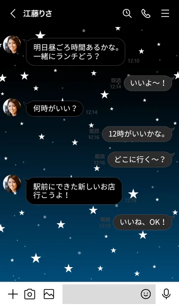 [LINE着せ替え] - Starry Sky Bronze Blue -の画像4