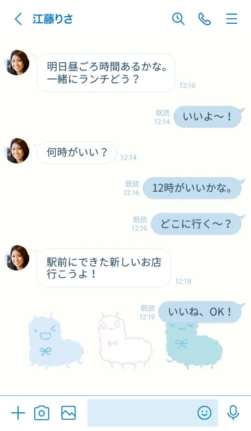 [LINE着せ替え] 爽やか アルパカの画像4