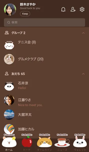 [LINE着せ替え] なでしこ用北欧風大人可愛いモカの画像2