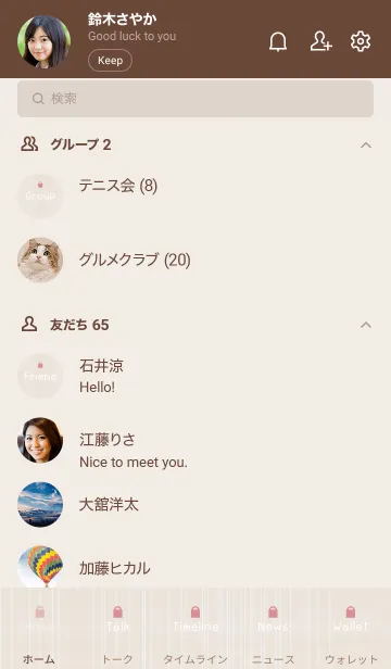 [LINE着せ替え] Theme with a key 5の画像2