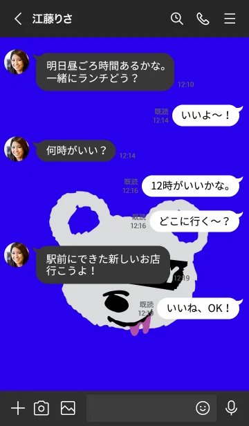 [LINE着せ替え] ハングリー ベア 69の画像4