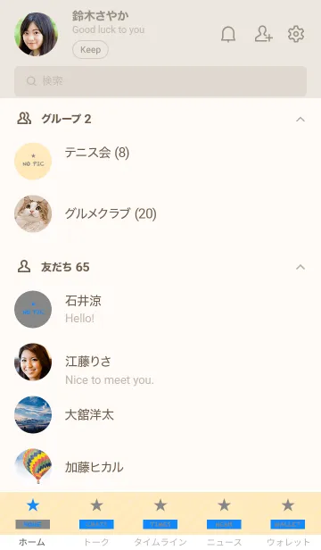 [LINE着せ替え] ミニ シンプル スター 53の画像2