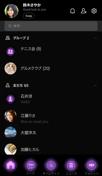 [LINE着せ替え] Orchid Purple Neon Theme Ver.8 (JP)の画像2