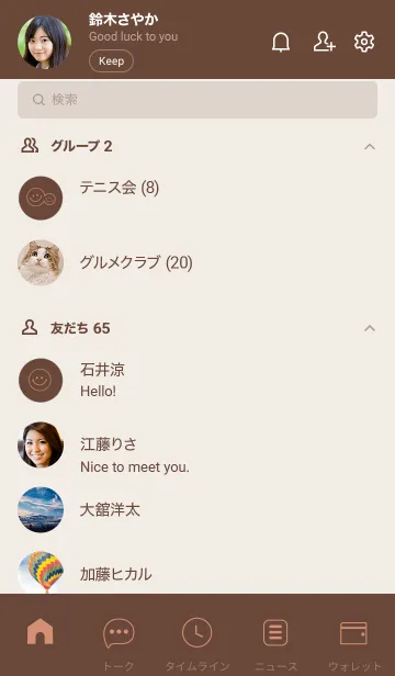 [LINE着せ替え] Love Brown Theme Vr.9 (JP)の画像2