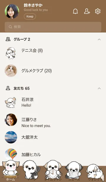 [LINE着せ替え] シーズー犬の画像2