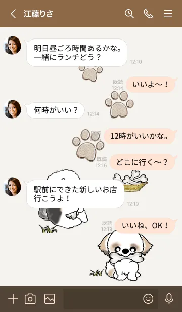 [LINE着せ替え] シーズー犬の画像4