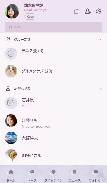 [LINE着せ替え] ～大人女子の大理石♥パープル23～の画像2