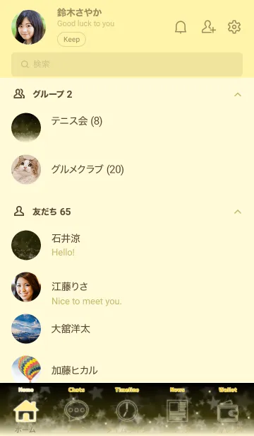 [LINE着せ替え] スター YEL 02.1の画像2
