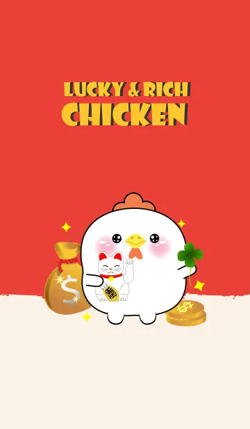 [LINE着せ替え] Love Lucky & Rich  White Chicken (JP)の画像1