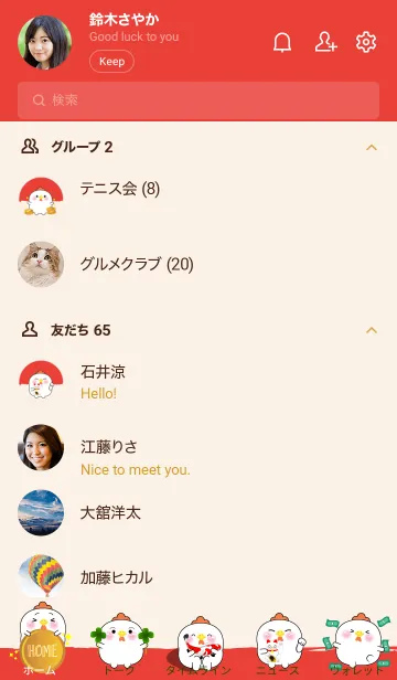 [LINE着せ替え] Love Lucky & Rich  White Chicken (JP)の画像2