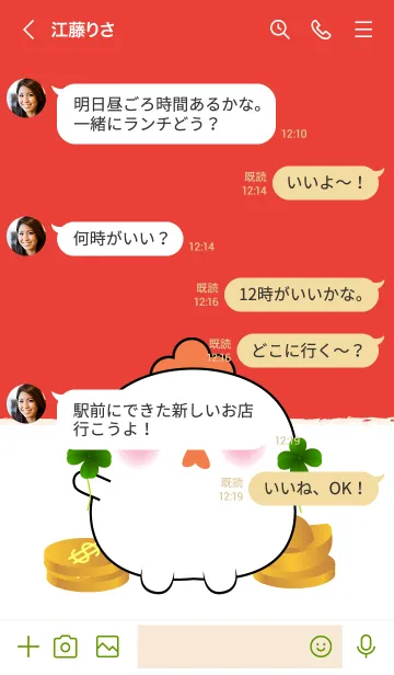[LINE着せ替え] Love Lucky & Rich  White Chicken (JP)の画像4