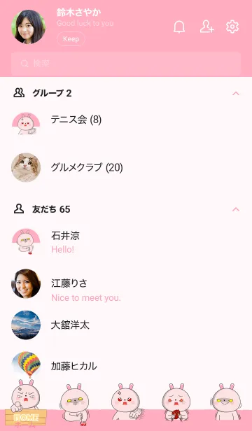 [LINE着せ替え] I'm Argry Pink  Rabbit Theme (JP)の画像2