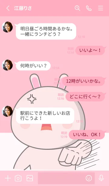 [LINE着せ替え] I'm Argry Pink  Rabbit Theme (JP)の画像4