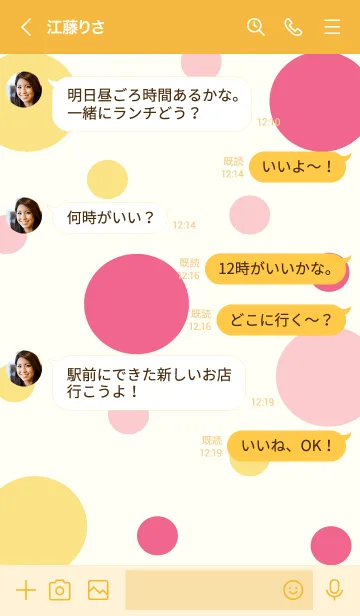 [LINE着せ替え] Cute Cute planet drawing 2の画像4