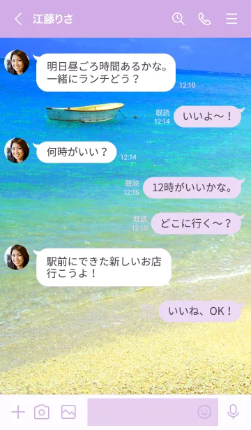 [LINE着せ替え] ザ ビーチ 03の画像4