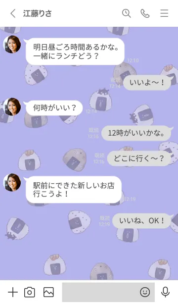 [LINE着せ替え] 僕たちおにぎり【シンプル着せ替え】の画像4