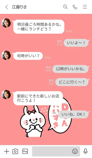 [LINE着せ替え] イニシャル着せかえ♡Dくんだいすきの画像4