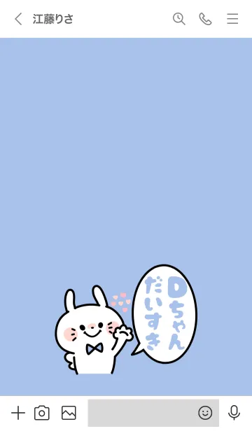 [LINE着せ替え] イニシャル着せかえ♡Dちゃんだいすきの画像3