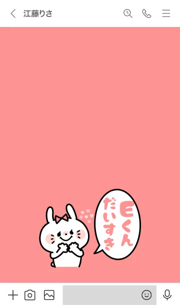 [LINE着せ替え] イニシャル着せかえ♡Eくんだいすきの画像3