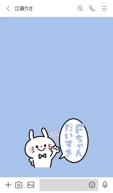 [LINE着せ替え] イニシャル着せかえ♡Fちゃんだいすきの画像3